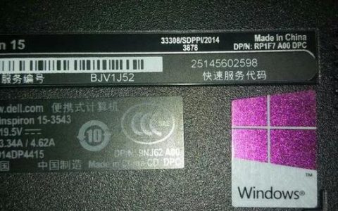 如何查找华硕电脑上的Windows 10产品密钥？