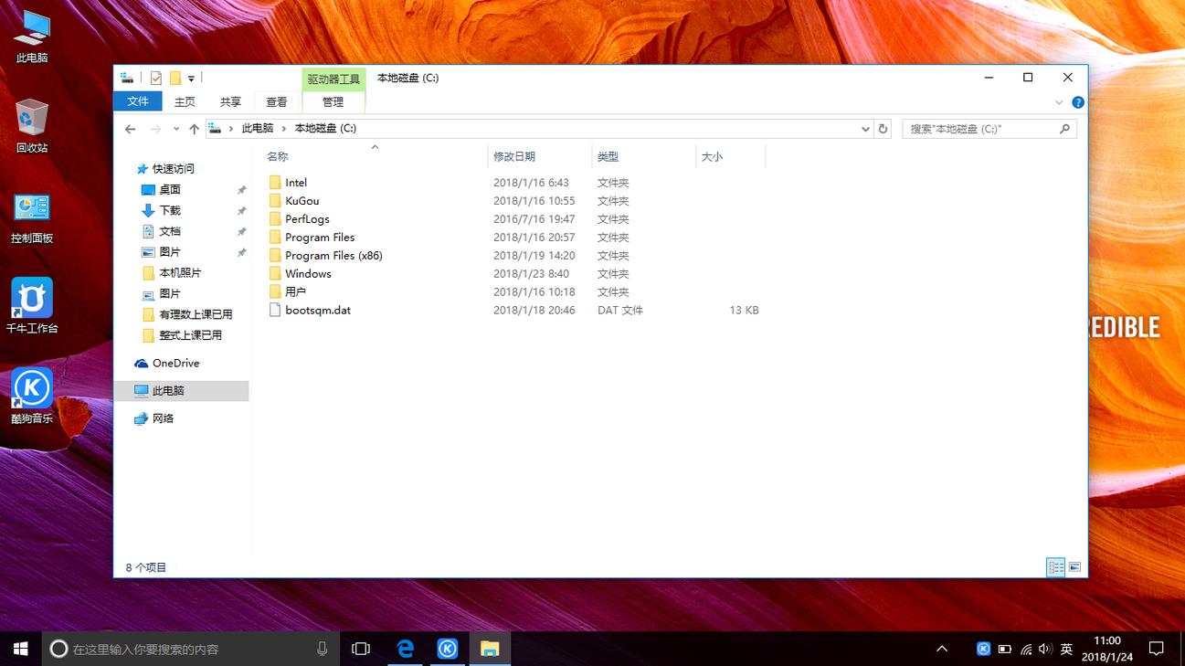 w10c盘桌面在哪里