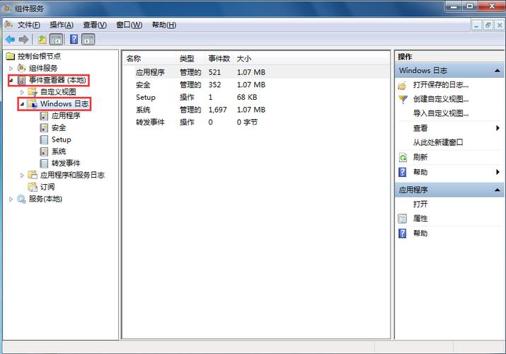 win7的日志文件在哪里