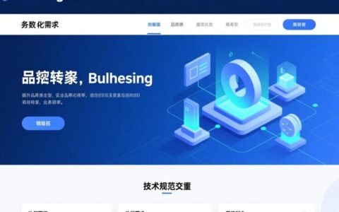 网站建设招标需求中，如何明确技术参数与预算范围？