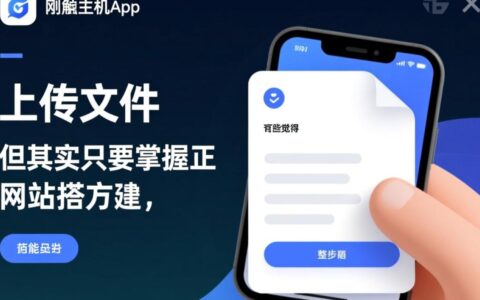 买了虚拟主机app，文件上传步骤是怎样的？