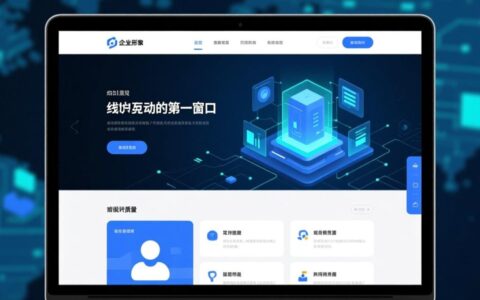 东莞长安网站设计哪家专业，报价和服务怎么选？