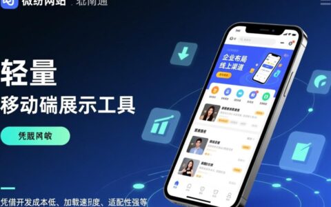 南通微网站制作报价是多少？南通微网站开发哪家好？