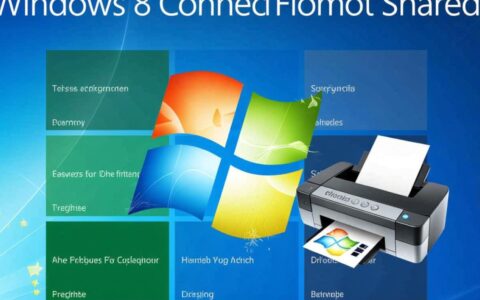 Win8连不上打印机共享？打印机共享连接失败怎么办？
