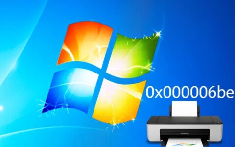 无法安装打印机0x000006be错误怎么办？解决方法有哪些？