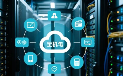 阿里云虚拟主机如何实现内网穿透？