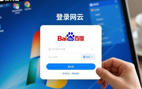 为什么无法登录网页版百度云，一直提示错误怎么办？