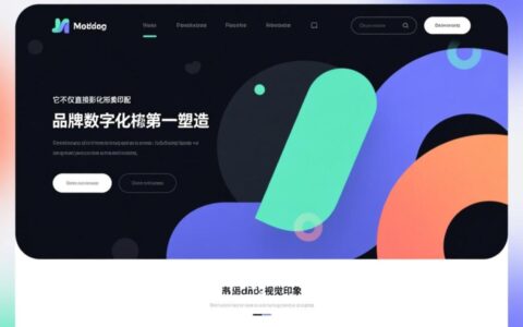 高端网站色彩搭配如何提升品牌调性与用户体验？