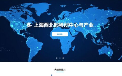 上海嘉定网站建设哪家好？价格和服务怎么选？