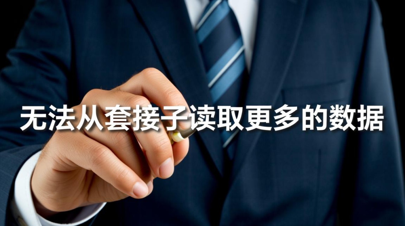 Oracle无法从套接字读取更多数据是什么原因导致的? Oracle无法从套接字读取更多数据是什么原因导致的?
