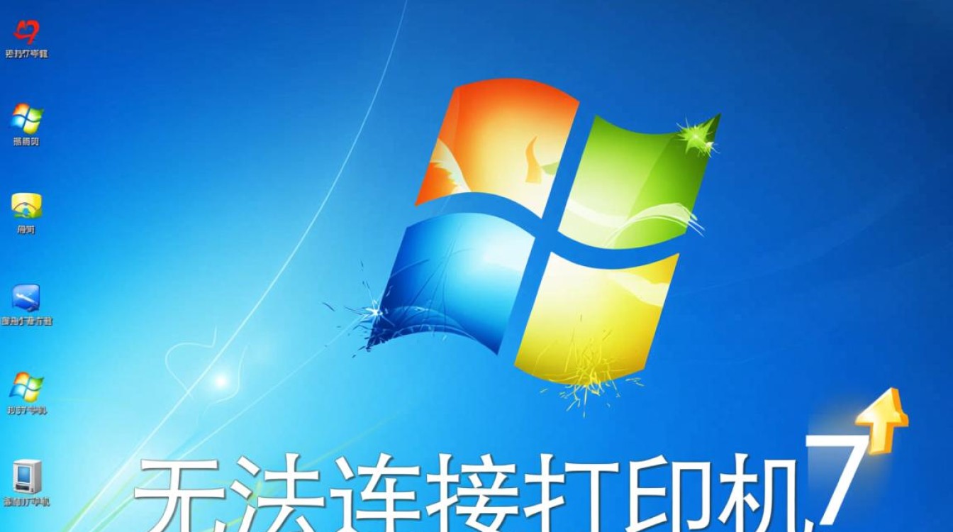 win7无法连接打印机怎么办?本地连接失败如何解决? win7无法连接打印机怎么办?本地连接失败如何解决?