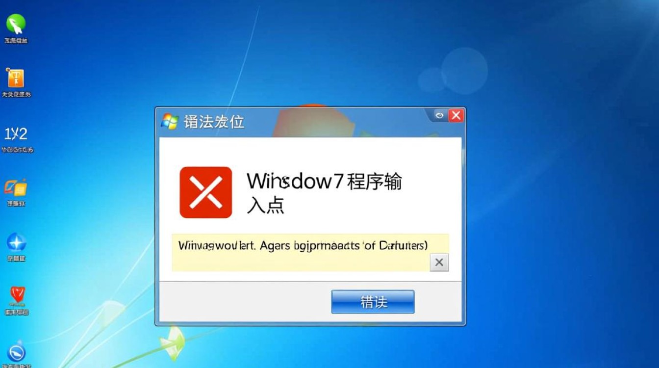 win7无法定位程序输入点怎么办?如何快速解决程序报错问题? win7无法定位程序输入点怎么办?如何快速解决程序报错问题?