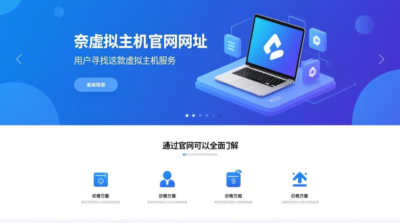 梦奈虚拟主机官网网址是什么?怎么找到官方入口? 梦奈虚拟主机官网网址是什么?怎么找到官方入口?