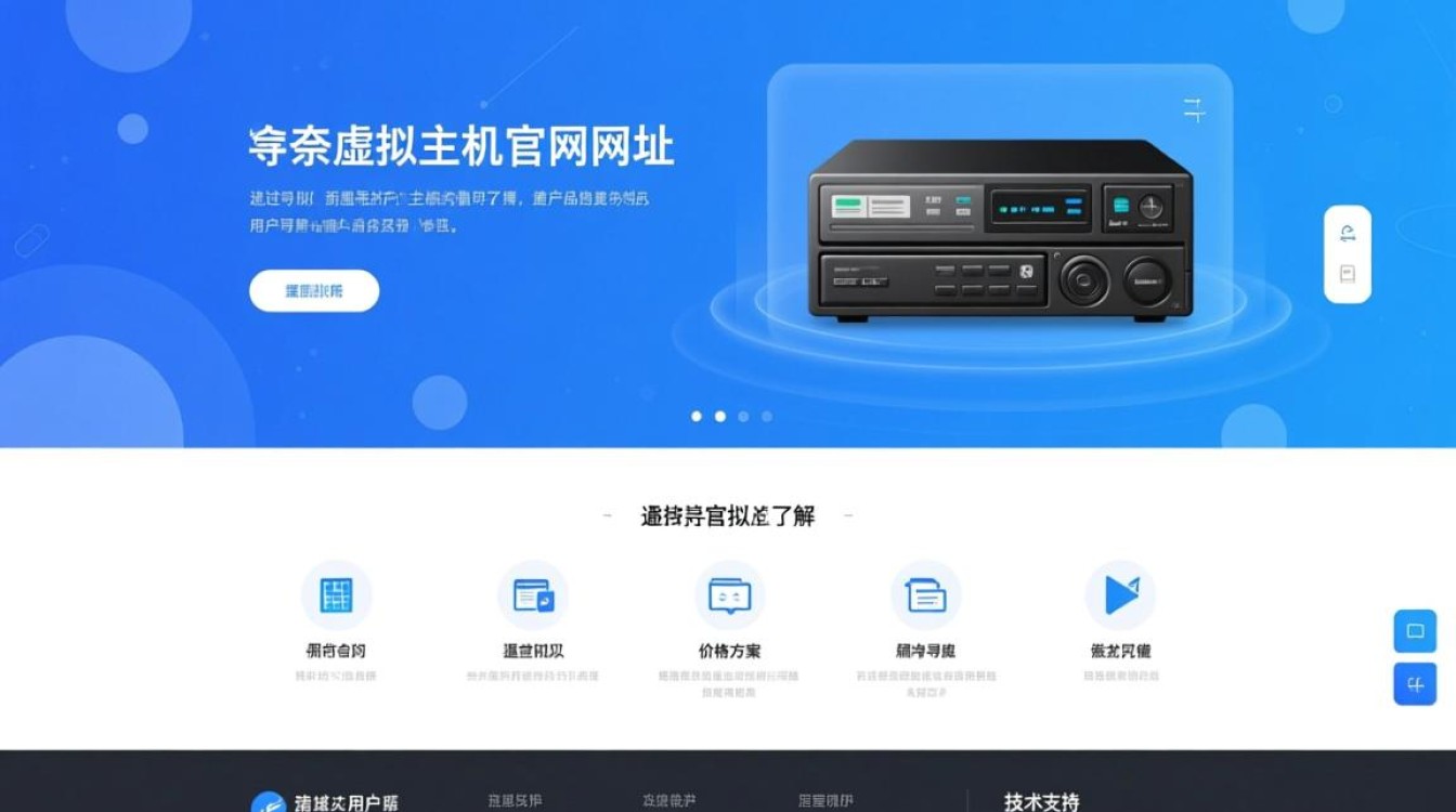 梦奈虚拟主机官网网址是什么?怎么找到官方入口? 梦奈虚拟主机官网网址是什么?怎么找到官方入口?
