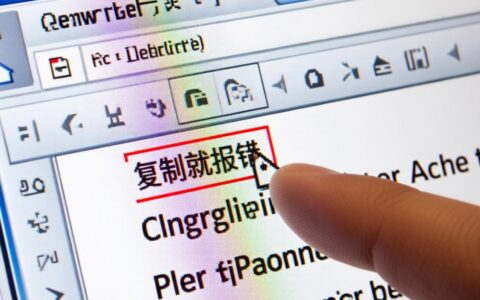 word复制就报错？怎么解决复制粘贴失败问题？