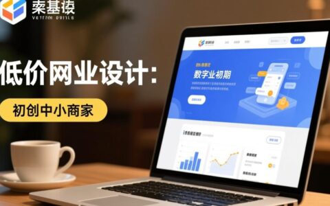 深圳低价网站建设靠谱吗？能保证质量和售后吗？