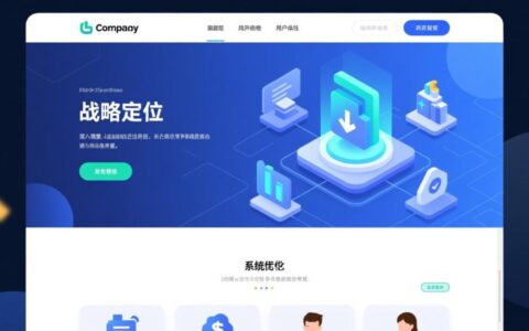 公司网站改版要注意哪些细节才能提升用户体验？
