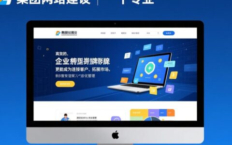 西安集团网站建设多少钱？需要哪些关键步骤？