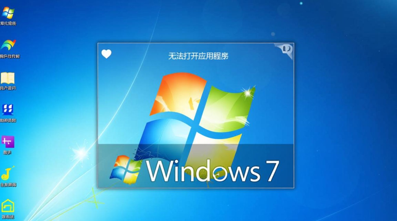 win7无法打开应用程序怎么办?常见原因及解决方法有哪些? win7无法打开应用程序怎么办?常见原因及解决方法有哪些?