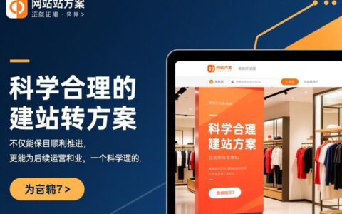 商城网站建站方案要多少钱？包含哪些功能？