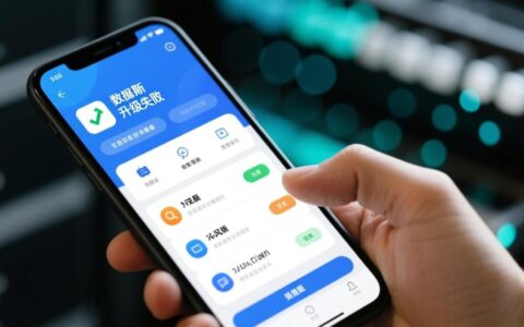 App更新时数据库升级失败导致应用闪退，有什么好的解决方法吗？