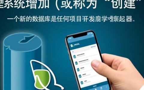 MySQL怎么增加数据库？新手求详细命令和步骤。