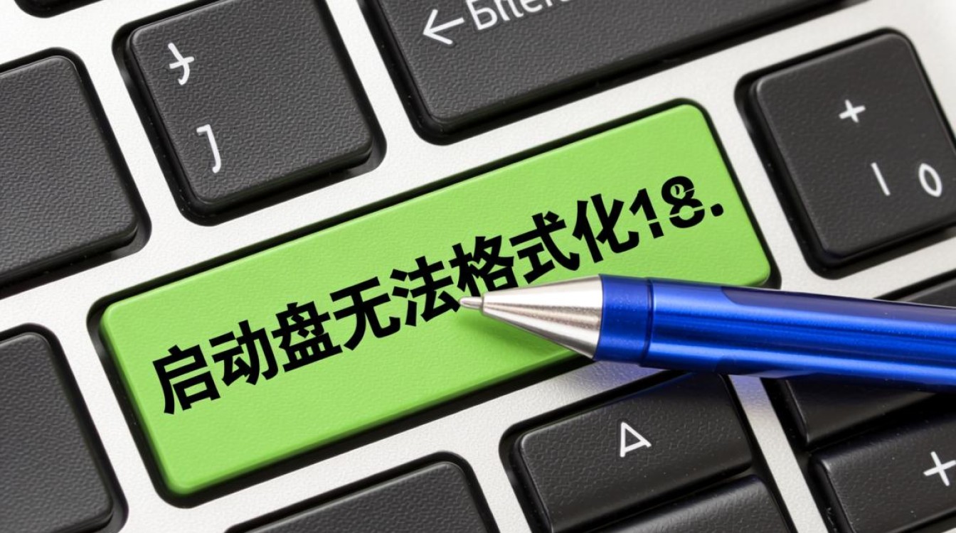 U盘启动盘无法格式化怎么办,总是提示被写保护? U盘启动盘无法格式化怎么办,总是提示被写保护?