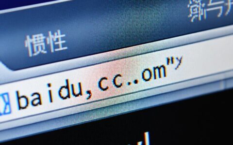 突然百度首页无法访问是什么原因？