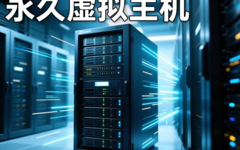 永久虚拟主机是智商税吗？现在建站还值得买吗？