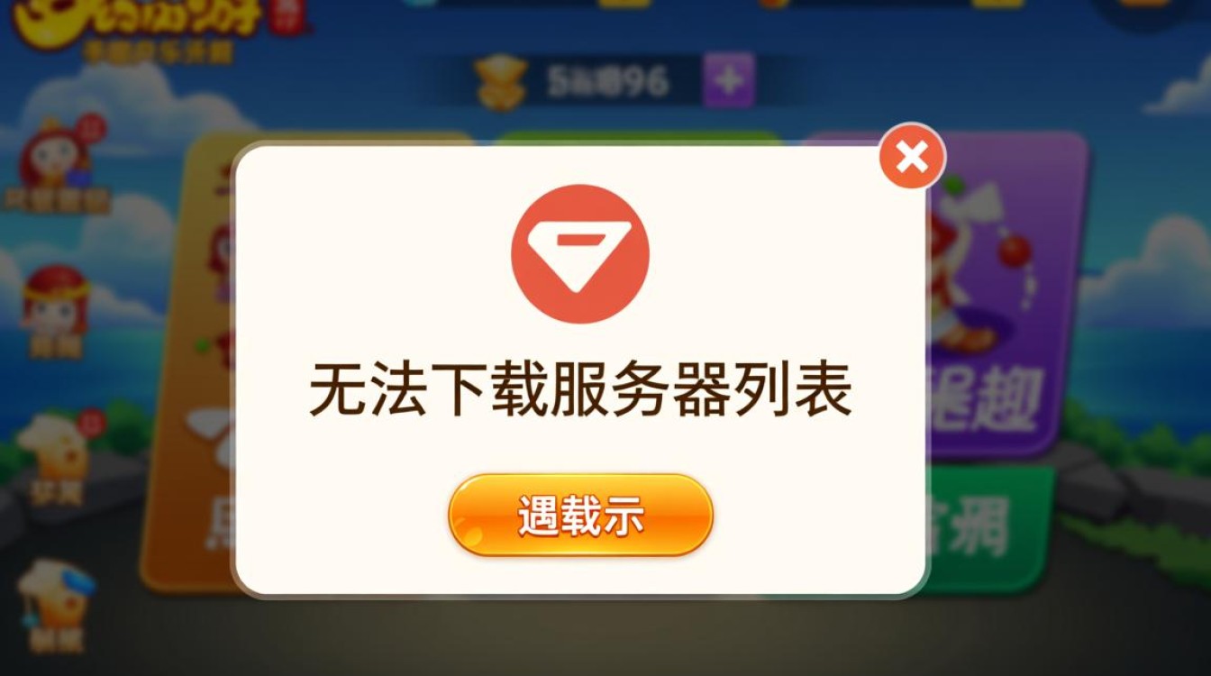 梦幻无法下载服务器列表,是网络问题还是客户端设置错了? 梦幻无法下载服务器列表,是网络问题还是客户端设置错了?