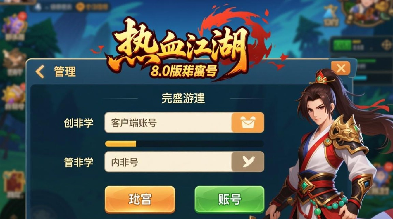 热血江湖8.0数据库添加账号的详细步骤教程是什么? 热血江湖8.0数据库添加账号的详细步骤教程是什么?