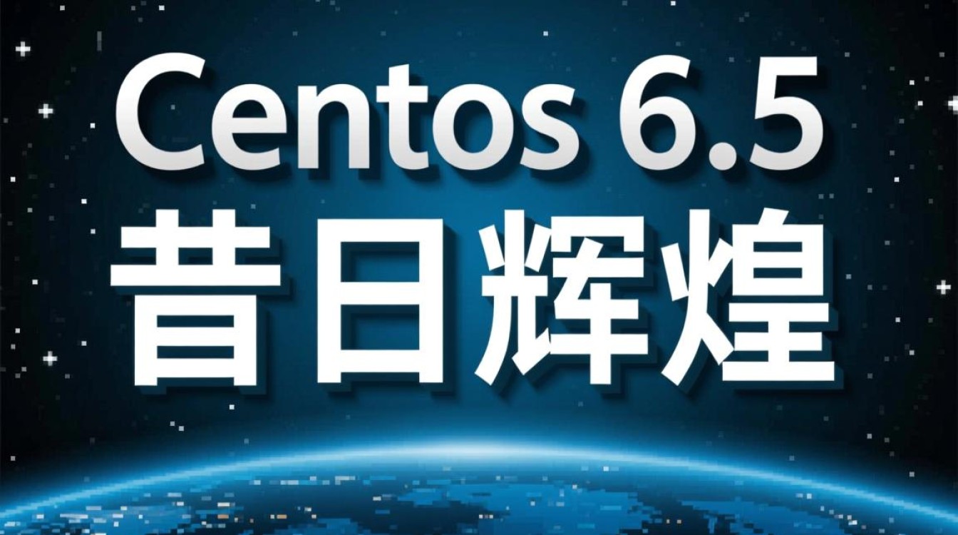 CentOS 6.5早已过时,当服务器用还稳定安全吗? CentOS 6.5早已过时,当服务器用还稳定安全吗?