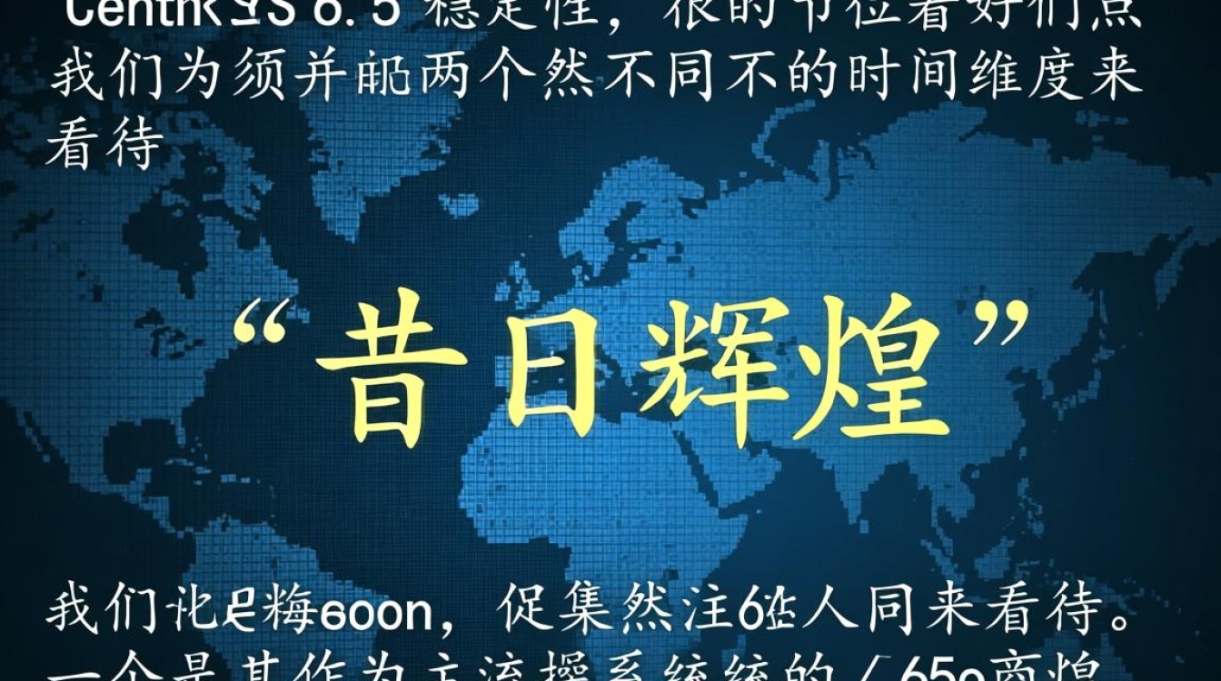 CentOS 6.5早已过时,当服务器用还稳定安全吗? CentOS 6.5早已过时,当服务器用还稳定安全吗?