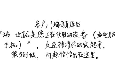 电脑或手机无法连接服务器，究竟是网络问题还是服务器问题？