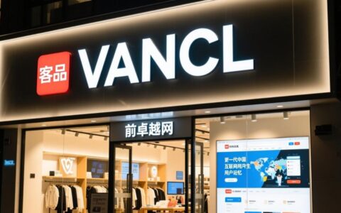 当初凡客建立网站花了多少钱？现在做一个要多少成本？