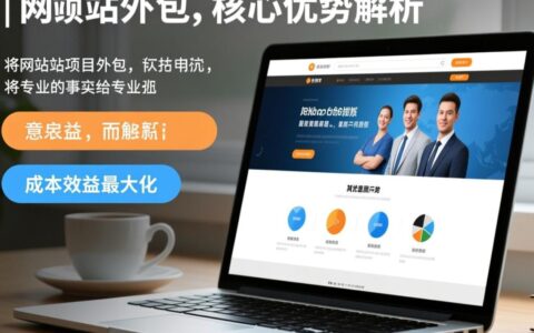 秦皇岛网站外包哪家公司好，服务专业价格还不贵？
