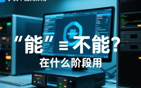 新手建站，虚拟主机到底能不能用，值得买吗？
