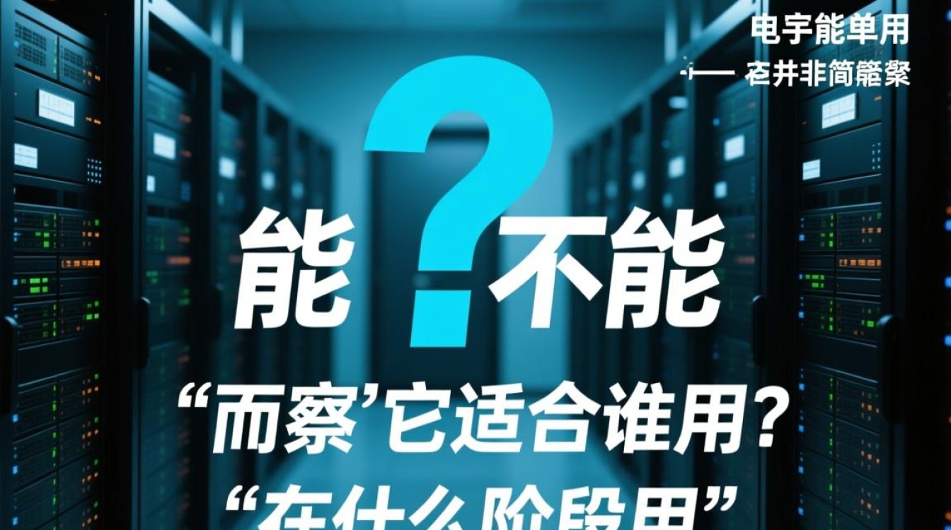 新手建站，虚拟主机到底能不能用，值得买吗？