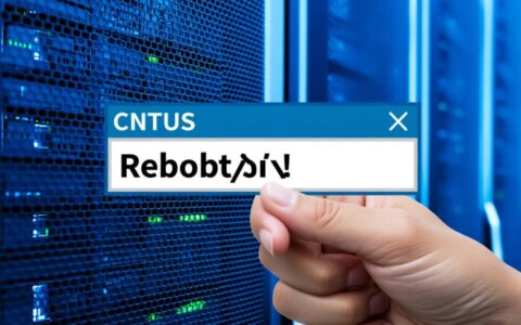 CentOS执行reboot命令后为什么不重启，如何解决？
