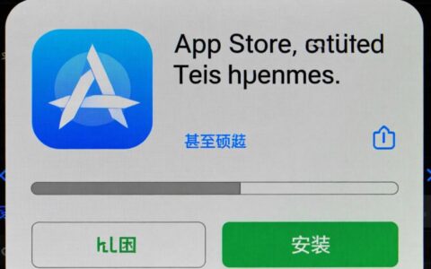 iPhone无法安装应用，点击获取后没反应是什么原因？