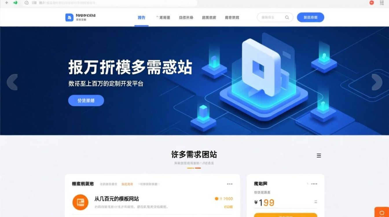 企业网站建设报价从几千到几十万,到底都差在哪些地方? 企业网站建设报价从几千到几十万,到底都差在哪些地方?