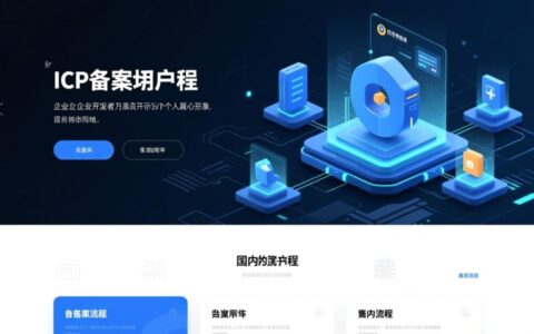 如何选择可靠的免备案虚拟主机代理商？