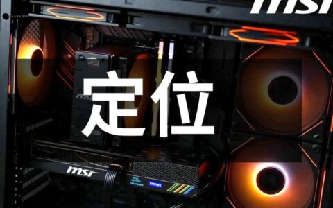 微星定位功能为什么会报错，具体原因和解决方法是什么？