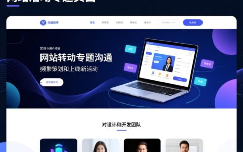 什么样的网站活动专题模板能带来高转化率？