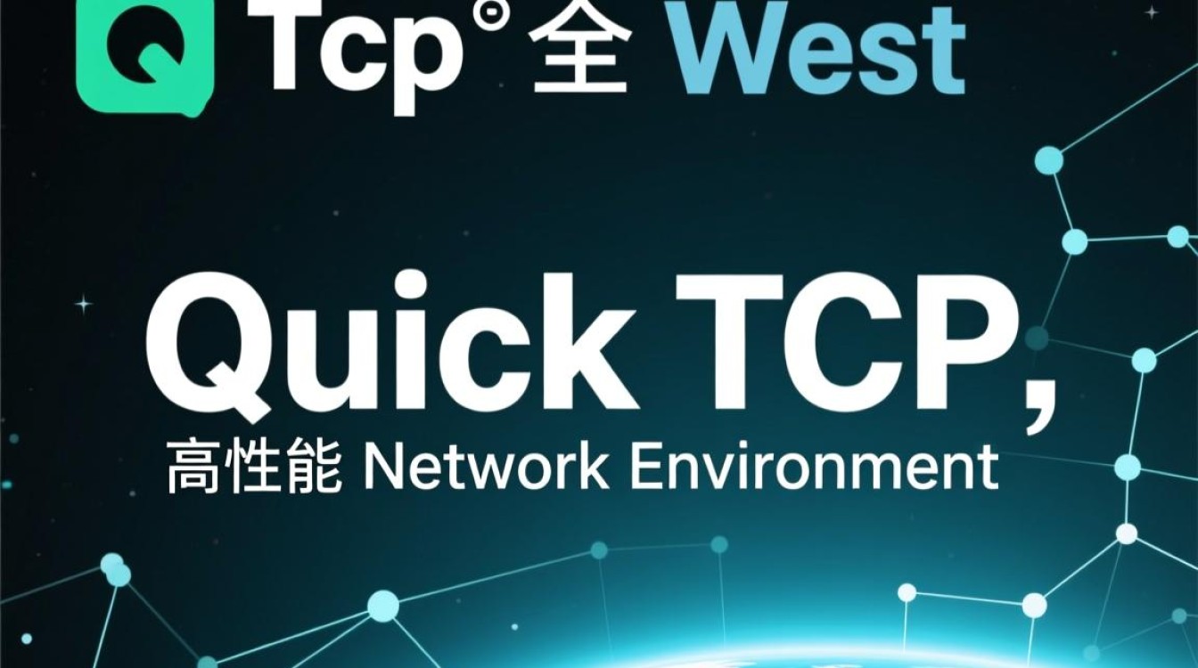 如何使用qttcp服务器程序进行高效的网络带宽压力测试? 如何使用qttcp服务器程序进行高效的网络带宽压力测试?