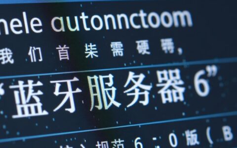 如何让蓝牙服务器6支持多个设备同时连接并进行通信？