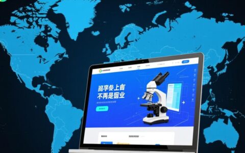 如何让仪器网站方案带来更多有效客户询盘？