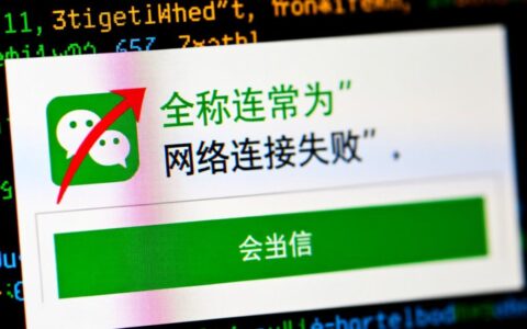 微信报错-11无法登录，究竟是什么原因又该如何解决？