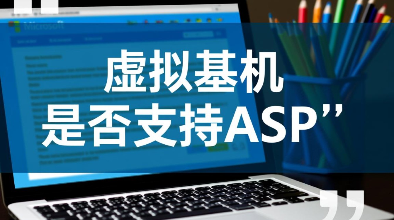 虚拟主机可以用asp吗?如何选择支持asp的主机? 虚拟主机可以用asp吗?如何选择支持asp的主机?