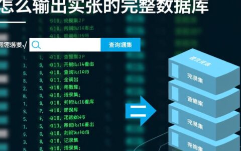 如何完整输出数组所有数据，避免显示不全或被截断？